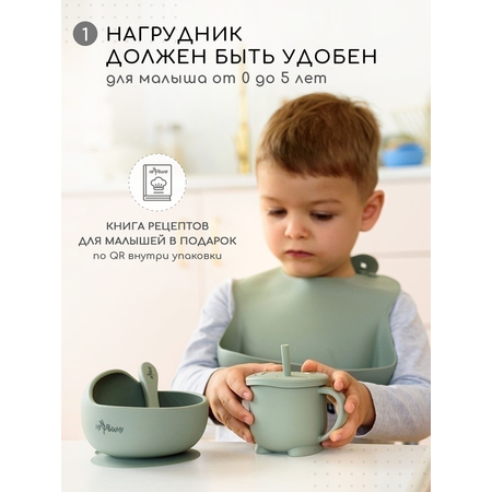 Нагрудник Miyoumi силикон