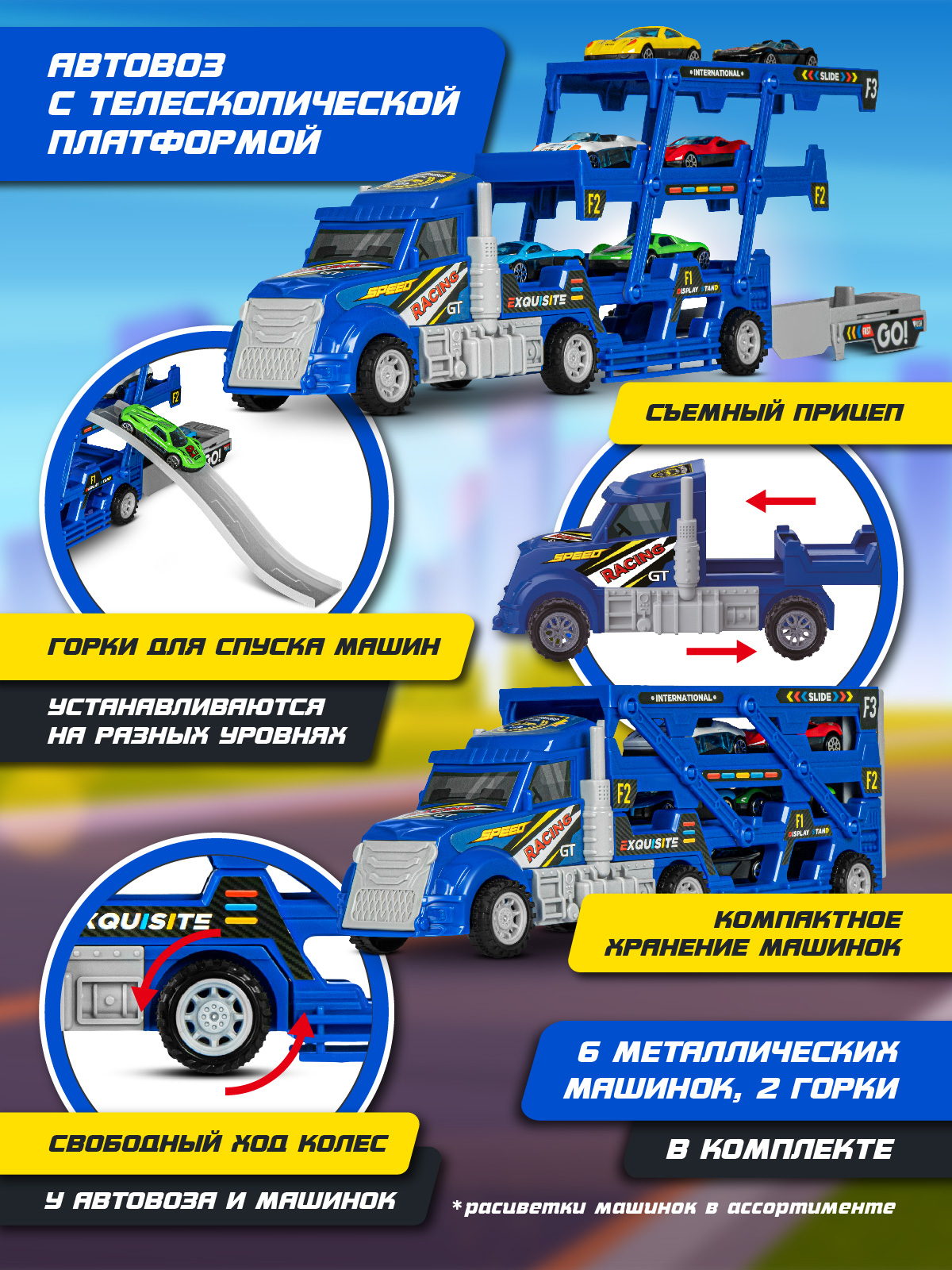 Автовоз AUTODRIVE катапульта JB0405226 - фото 2