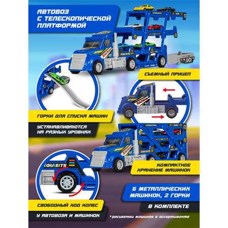 Автовоз AUTODRIVE катапульта