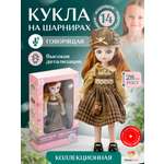 Кукла модельная TrendToys говорящая высота 28 см