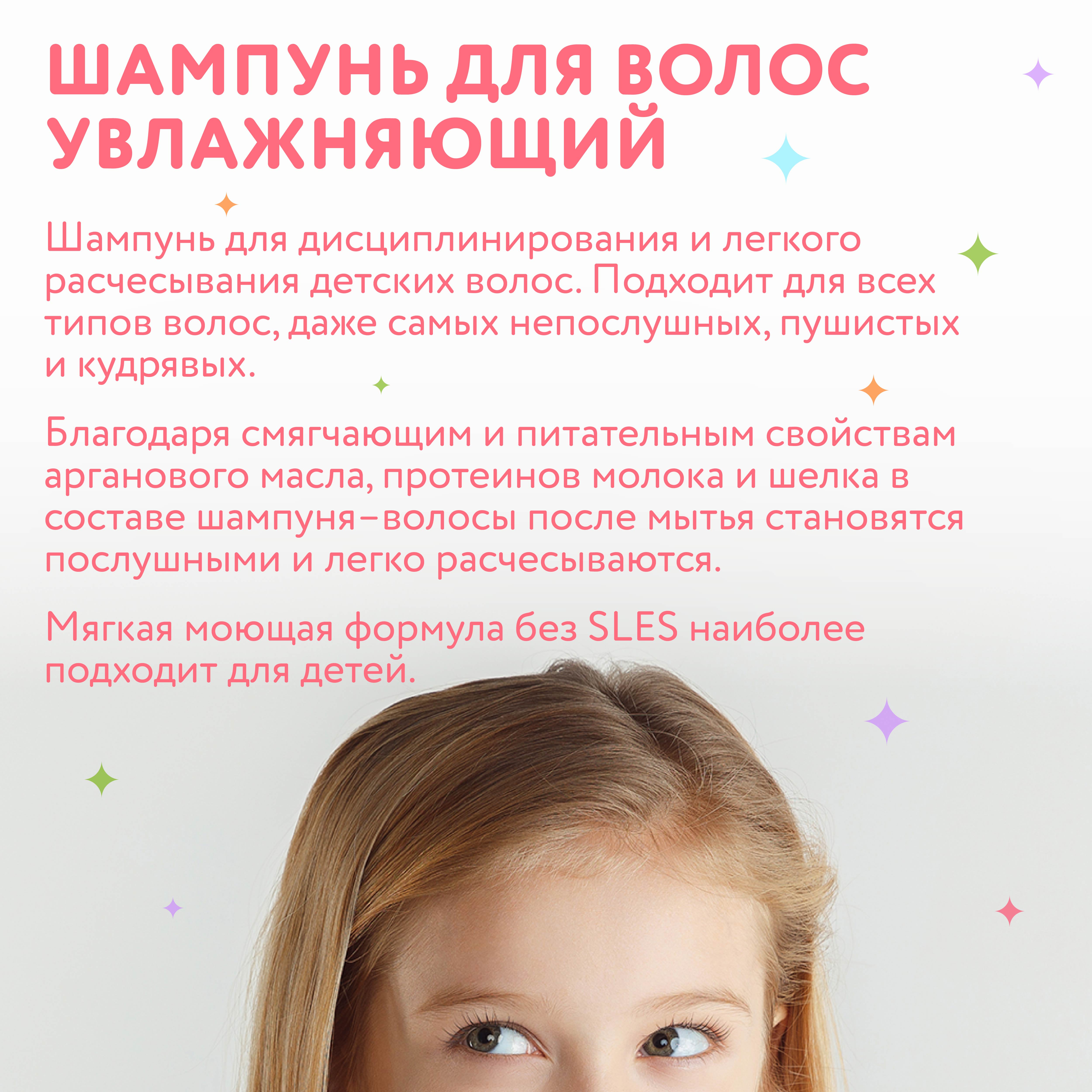 Шампунь Constant Delight 200 мл - фото 3