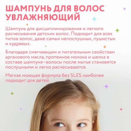 Шампунь Constant Delight 200 мл