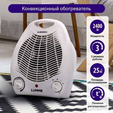 Обогреватель тепловая пушка LUMME LU-FH713A тепловентилятор белый жемчуг