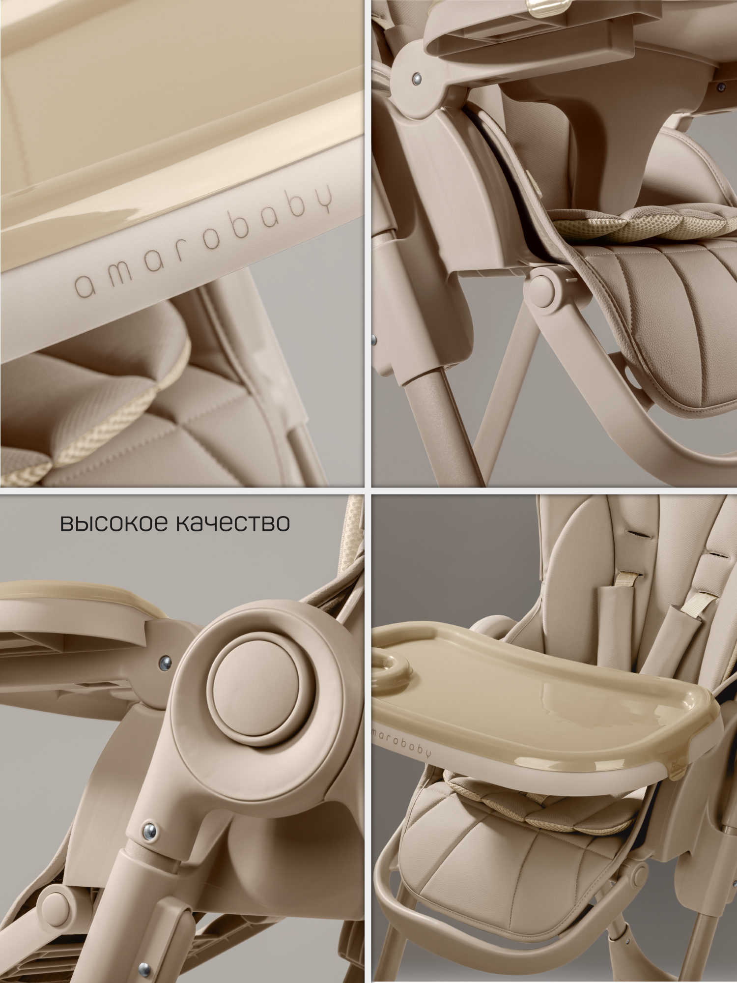 Стульчик для кормления Amarobaby Gourmet бежевый - фото 13