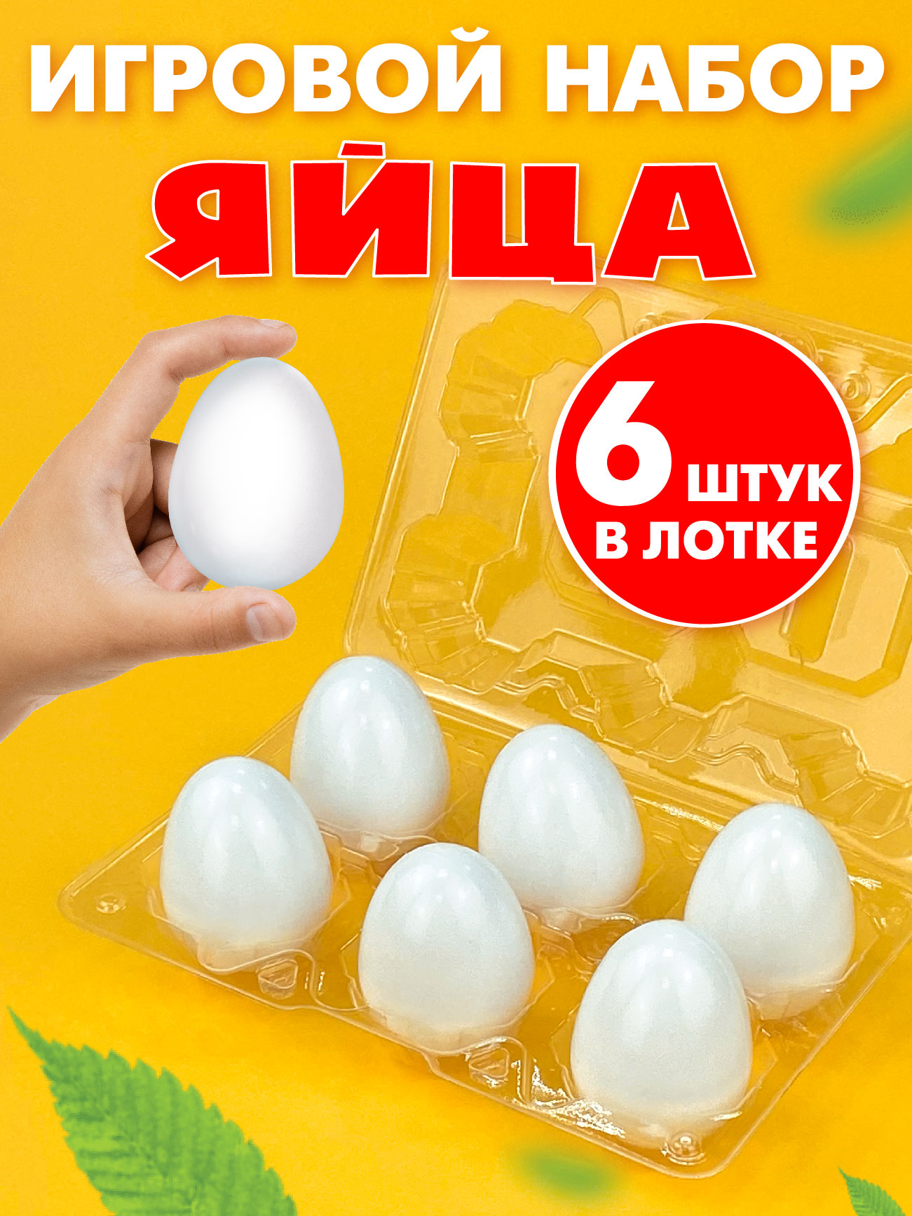 Игровой набор СТРОМ продукты - фото 1