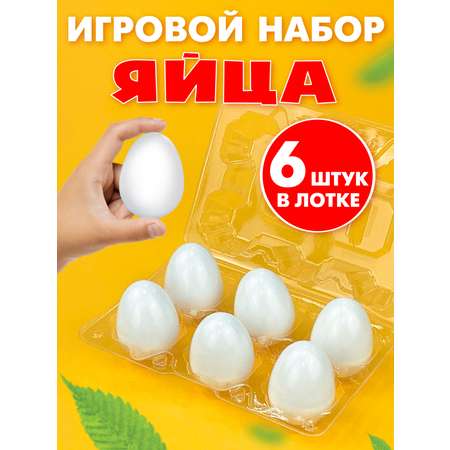 Игровой набор СТРОМ продукты