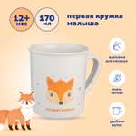 CANPOL babies Пластиковая чашка&nbsp; Cute Animals 170 мл, оранжевая