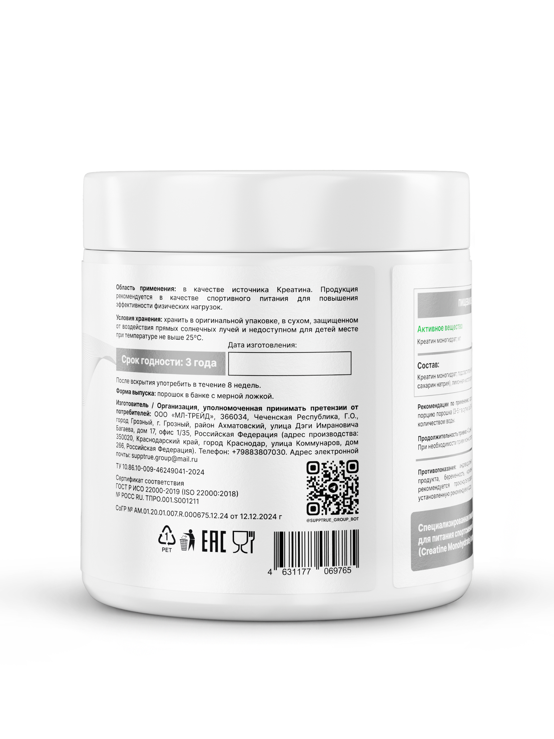 Креатин 250 г. SUPPTRUE MONOHYDRAT без вкуса - фото 10