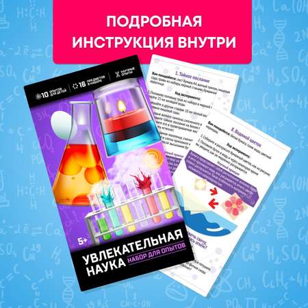 Набор для опытов Эврики