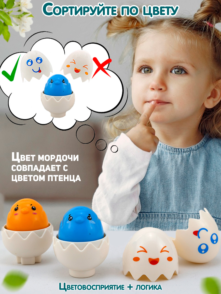 Игрушка TIPTOPOLIS сортер Птенцы белые пищащие - фото 4