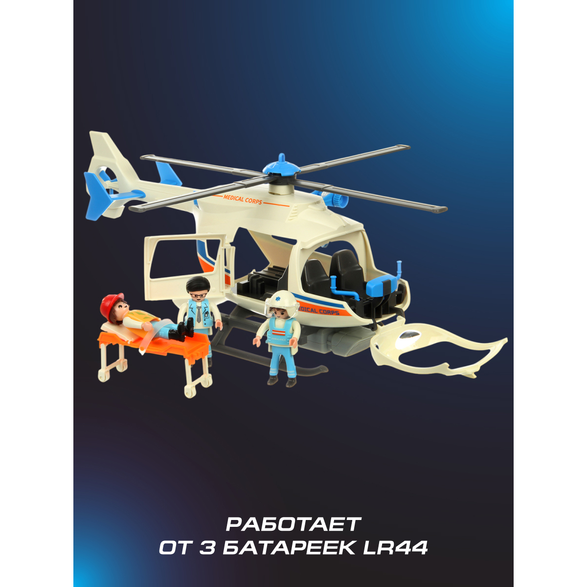 Вертолет Veld Co Скорая помощь 133465 - фото 11
