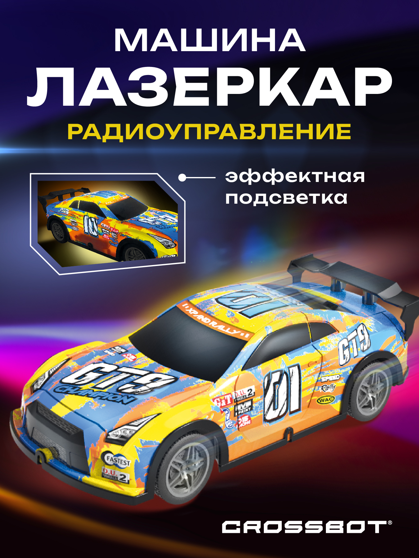 Автомобиль РУ CROSSBOT Гоночная 1:24 - фото 1