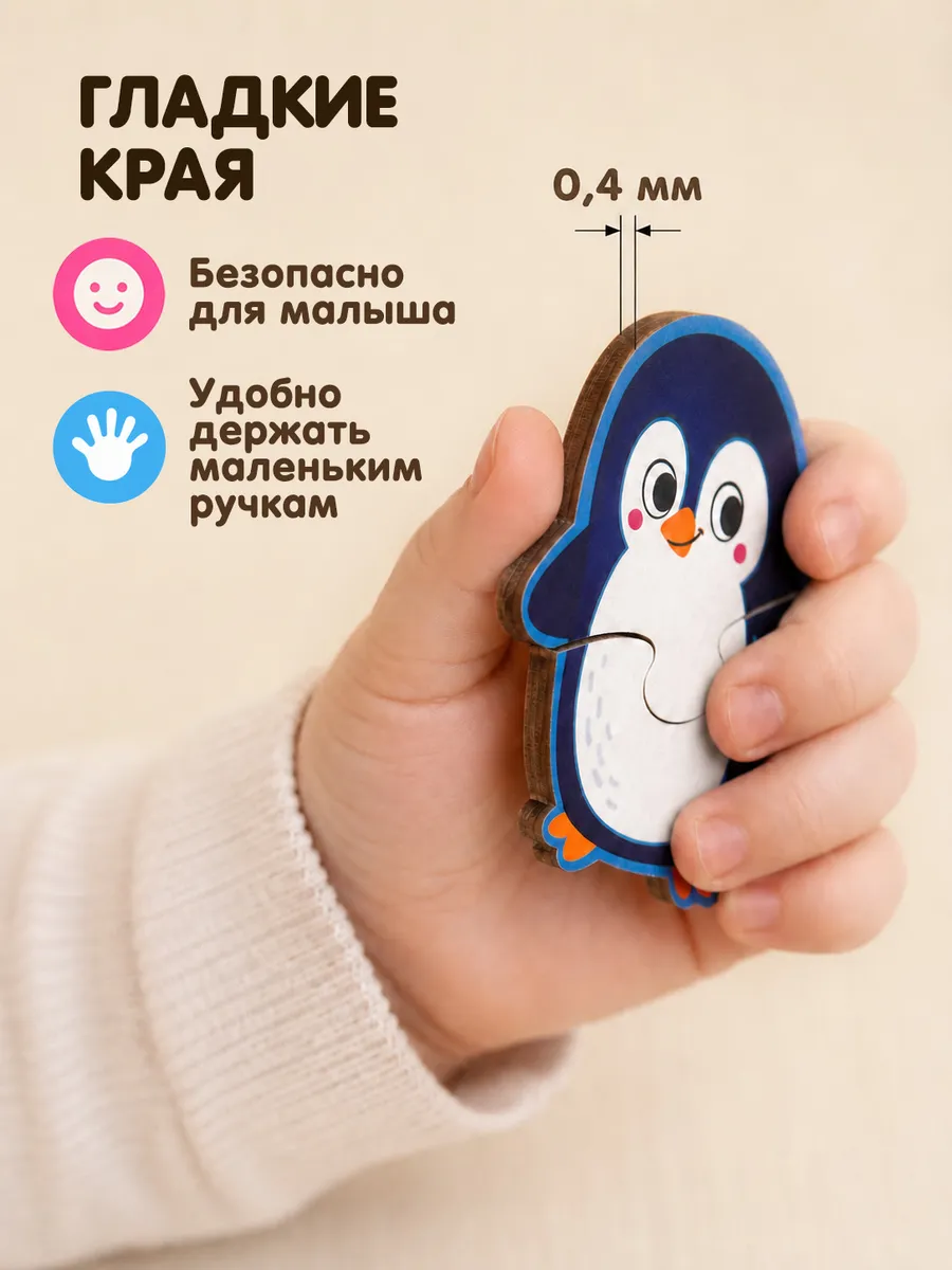 Пазл деревянный Raduga Kids Животные - фото 7
