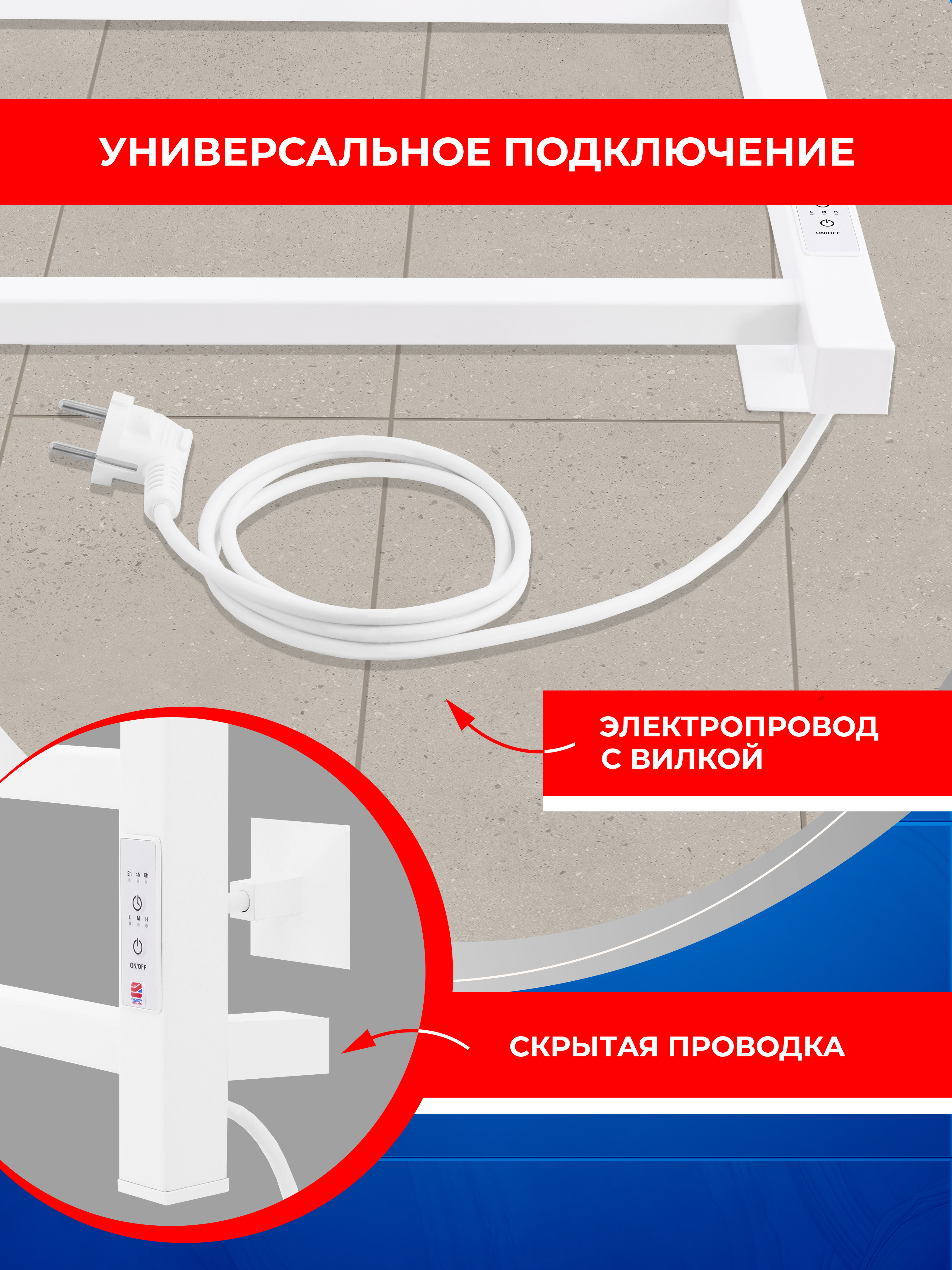 Полотенцесушитель электрический Energy CUBE 900x400 белый - фото 2