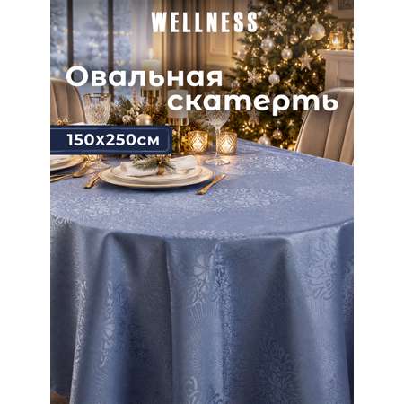 Скатерть овальная Wellness Майрин сатен 180 x 250 см