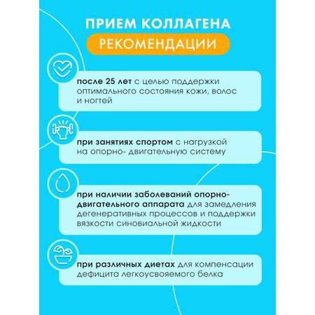 Гидролизованный коллаген Иван-поле для суставов