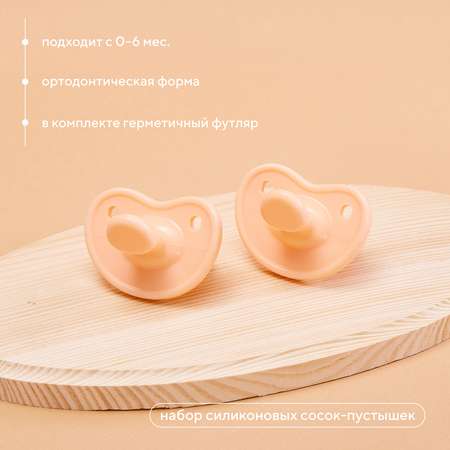 Пустышка Rant силикон от 0 мес.