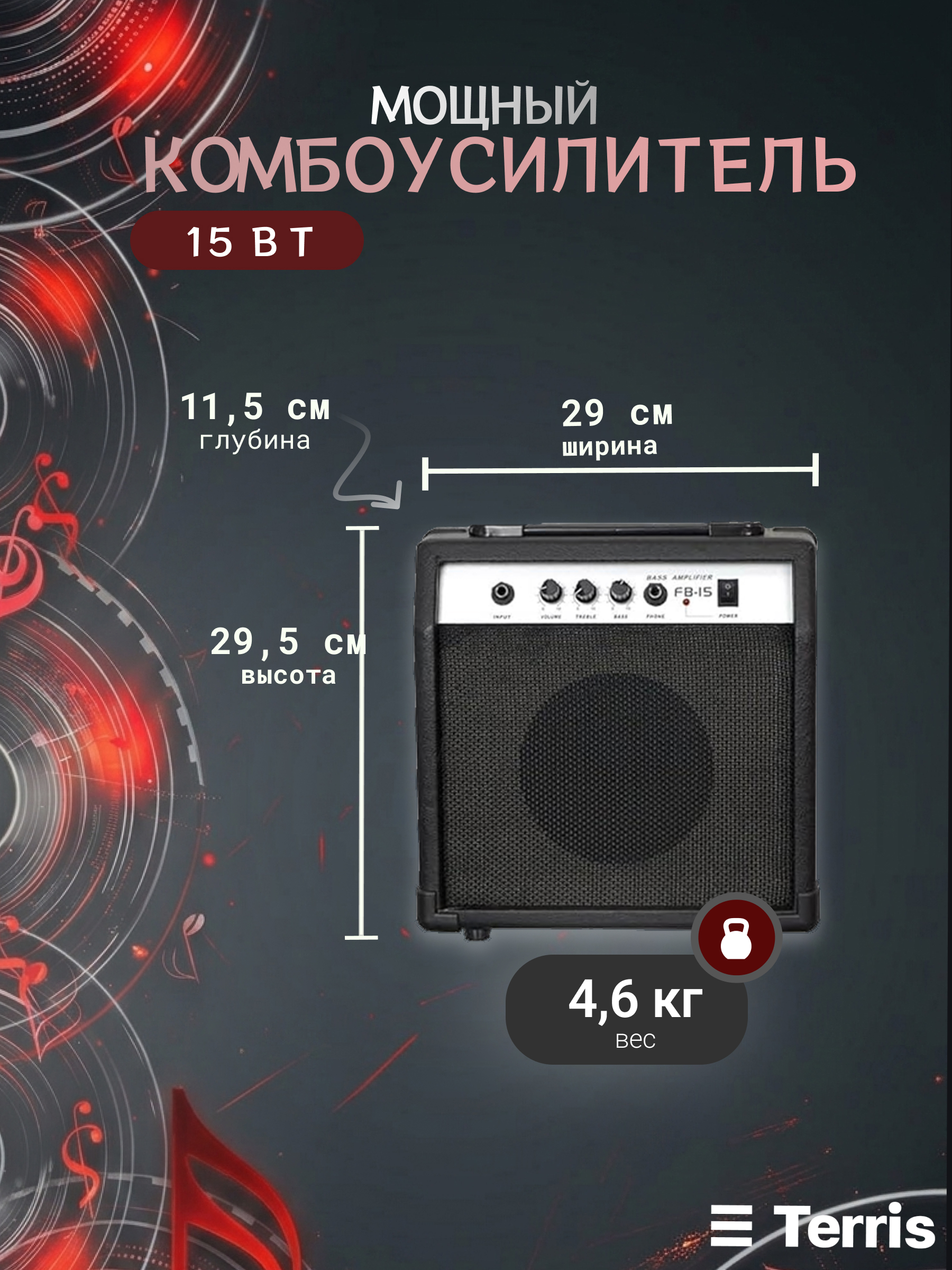 Игрушка музыкальная Terris THB-15 BK электрогитара - фото 5