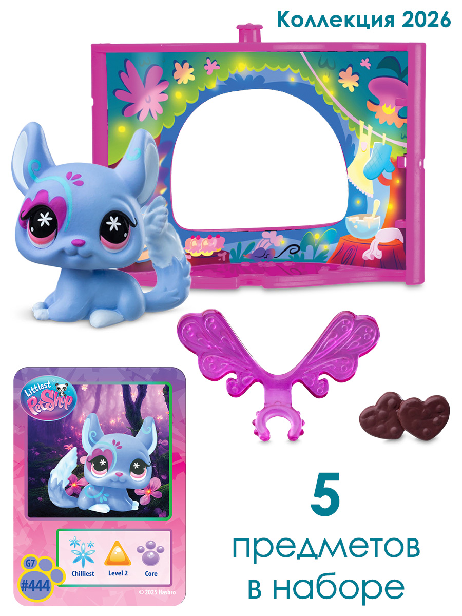 Игровой набор Littlest Pet Shop Уголок крылатой Шиншиллы - фото 9