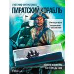 Переливайка MagicStyle