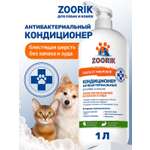 Кондиционер для собак и кошек ZOORIK антибактериальный "защита от микробов" с экстрактом золотой сосны 1000 мл