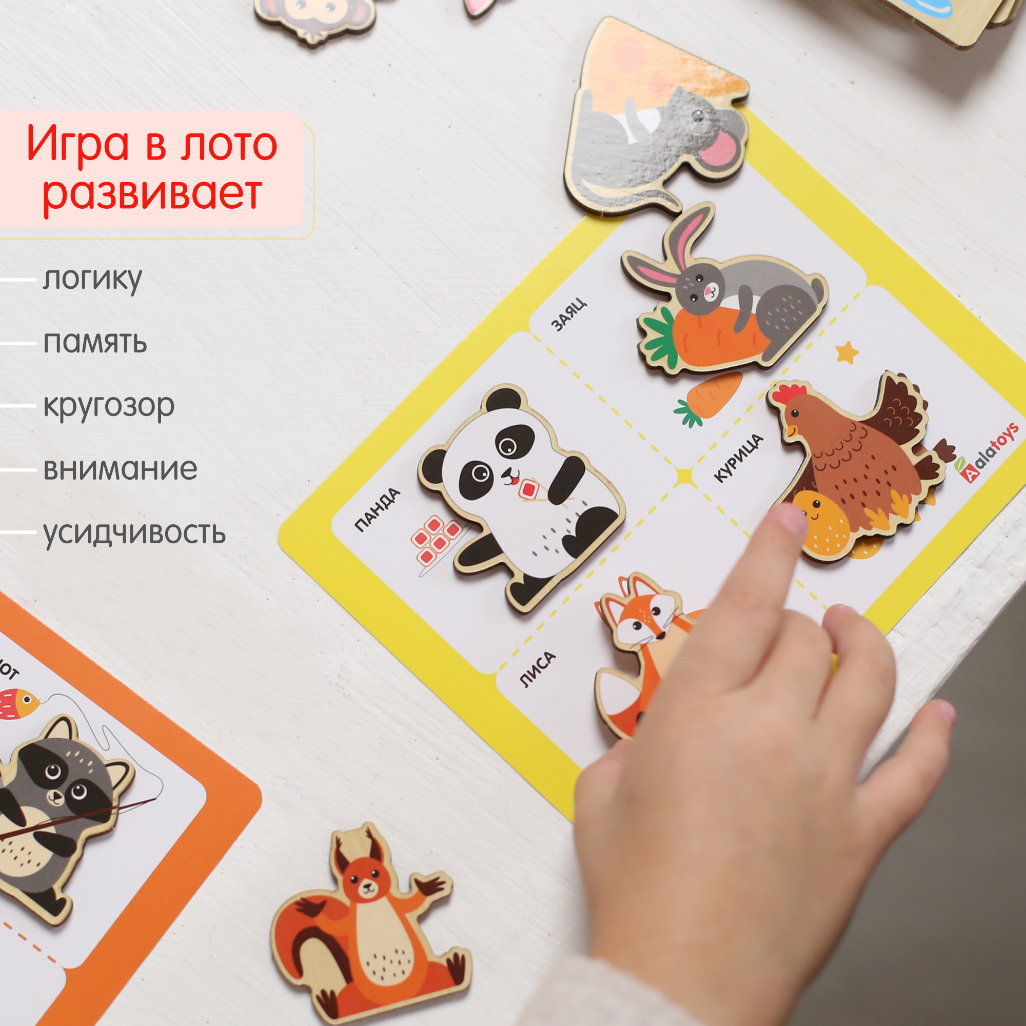 Настольная игра Alatoys ВЕСЕЛЫЕ ЗВЕРЯТА в ассортименте - фото 7
