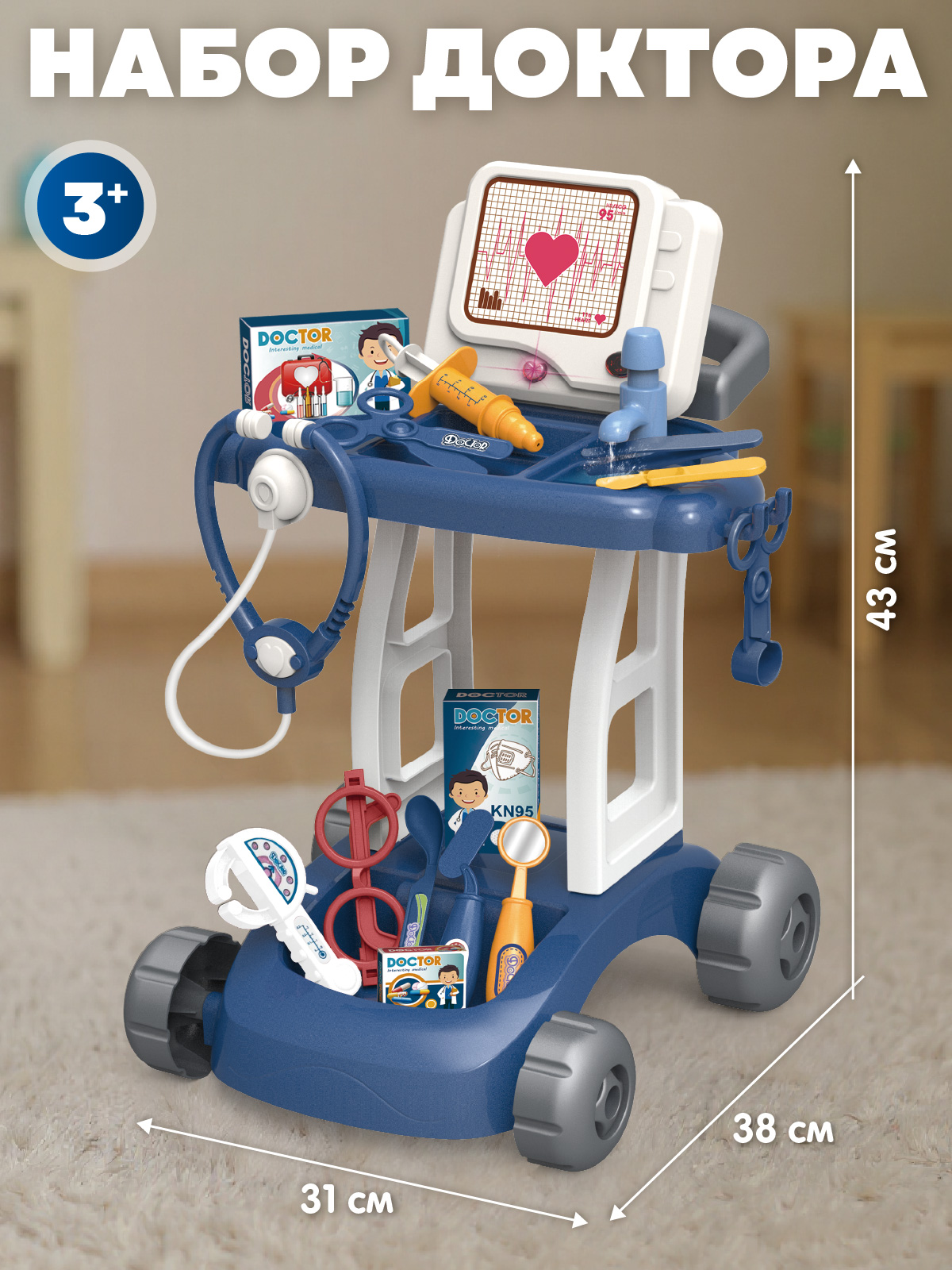 Игрушка AMORE BELLO Доктор (инструменты) - фото 7