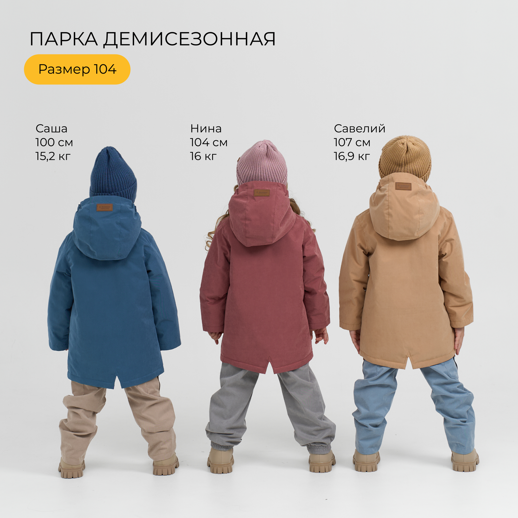 Парка BUNGLY 1R7510/Деним - фото 13