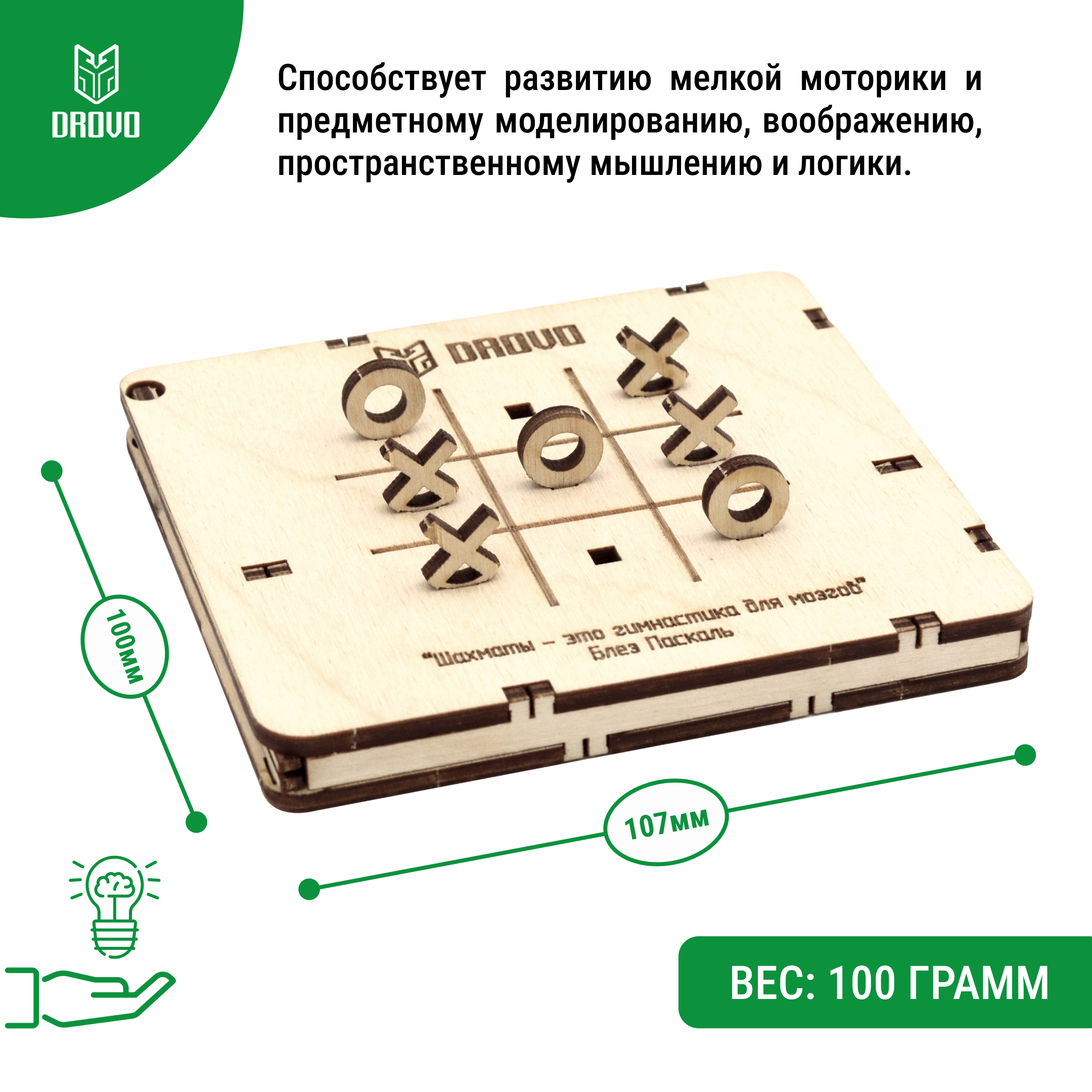 Конструктор DROVO Игровой набор 3 в 1 деревянный 73 дет. - фото 3