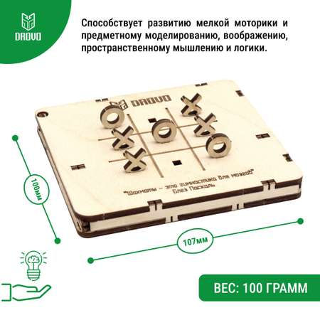 Конструктор DROVO Игровой набор 3 в 1 деревянный