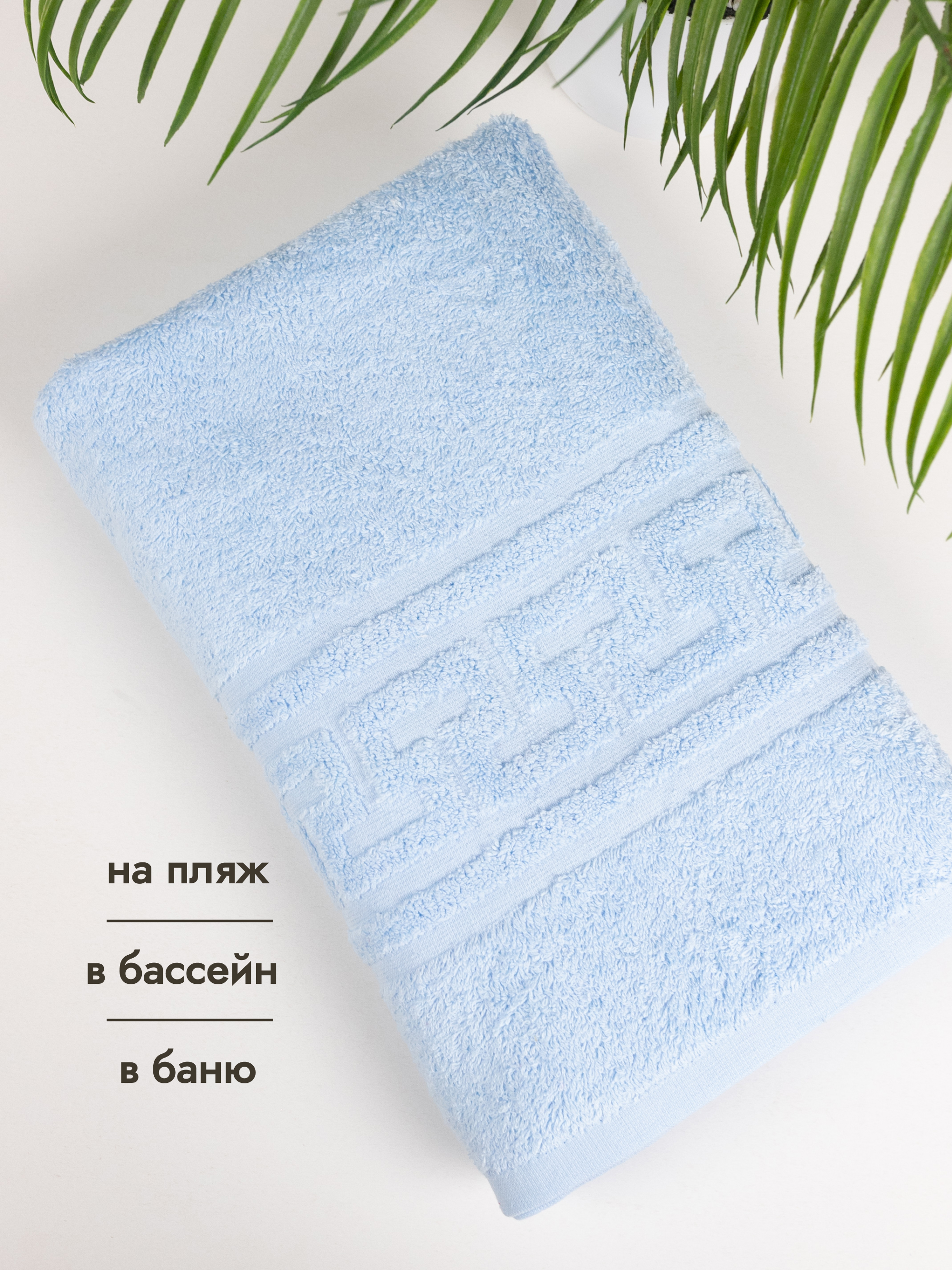 Полотенце Wellness Люкс 70 x 140 см - фото 4