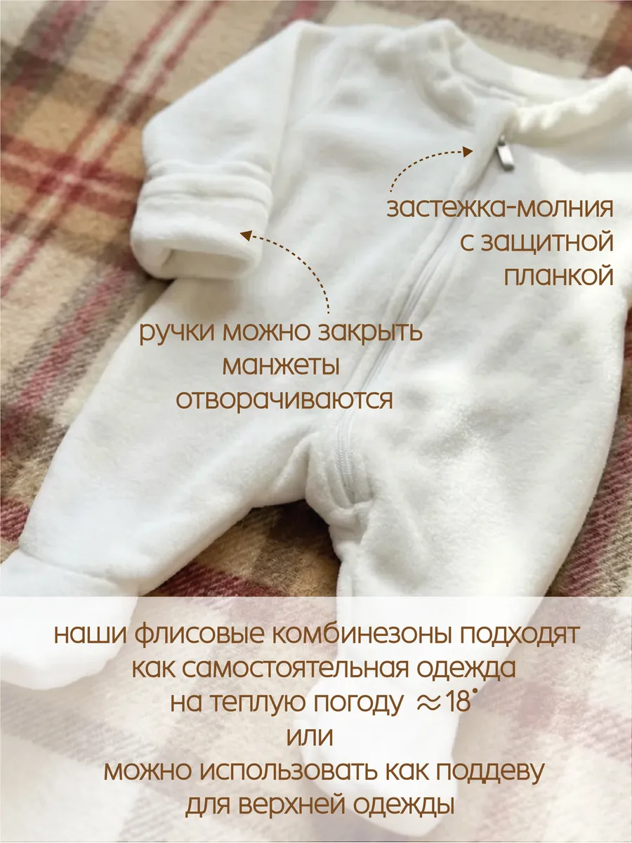Комбинезон Шустрая пчелка 237017Молочный - фото 3