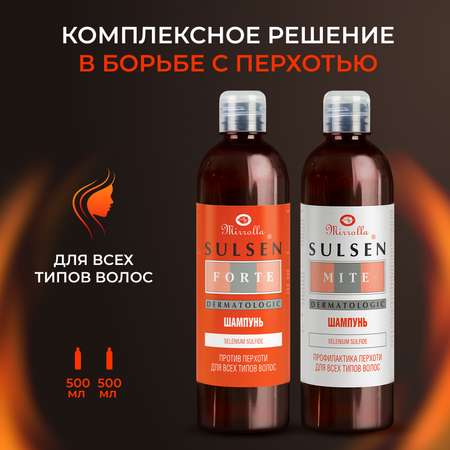 Шампунь Mirrolla Sulsen 500 мл