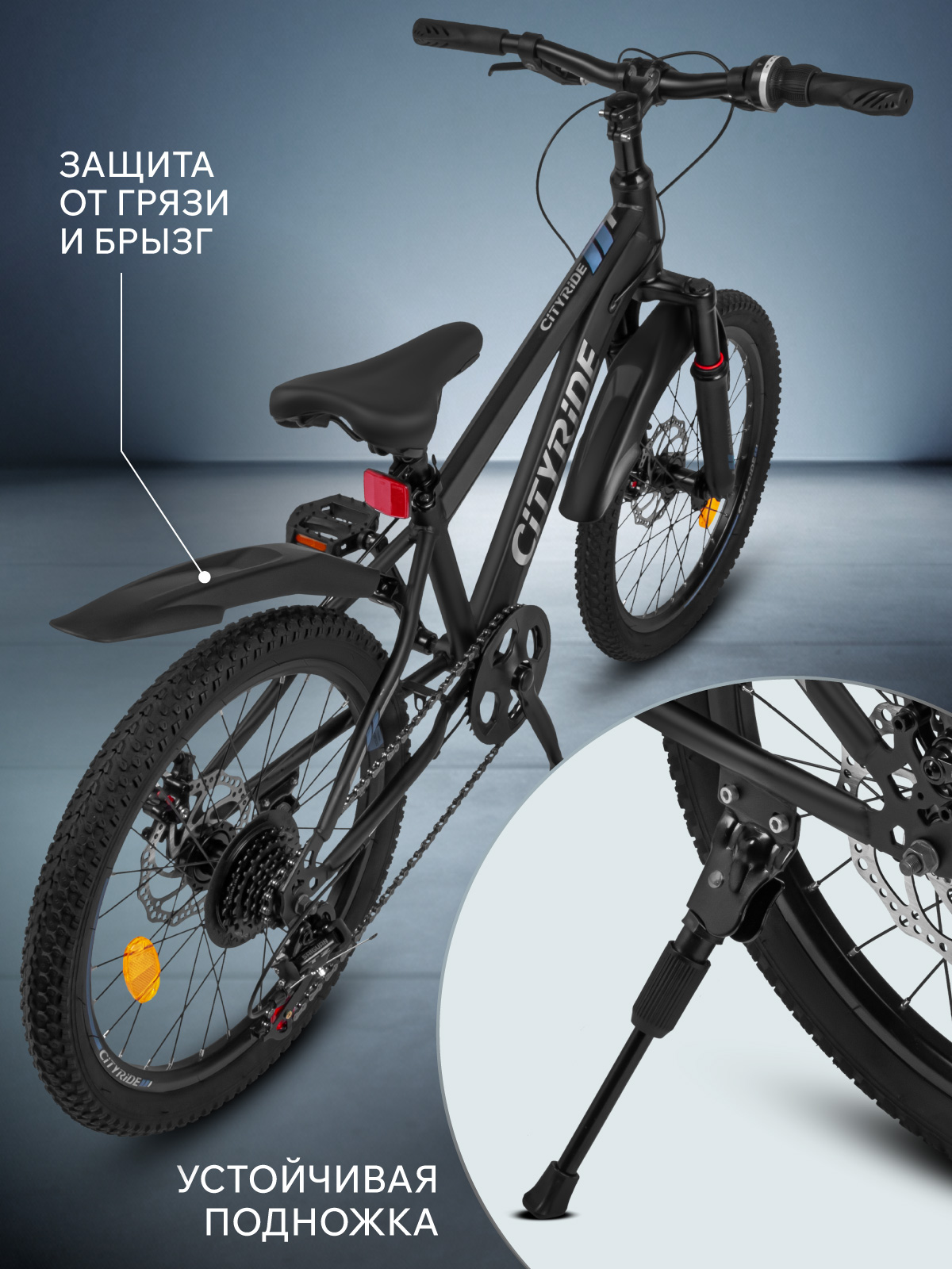 Двухколесный велосипед CITYRIDE 20 дюймов - фото 7