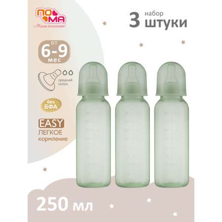Бутылочка Пома 250 мл 3 шт.