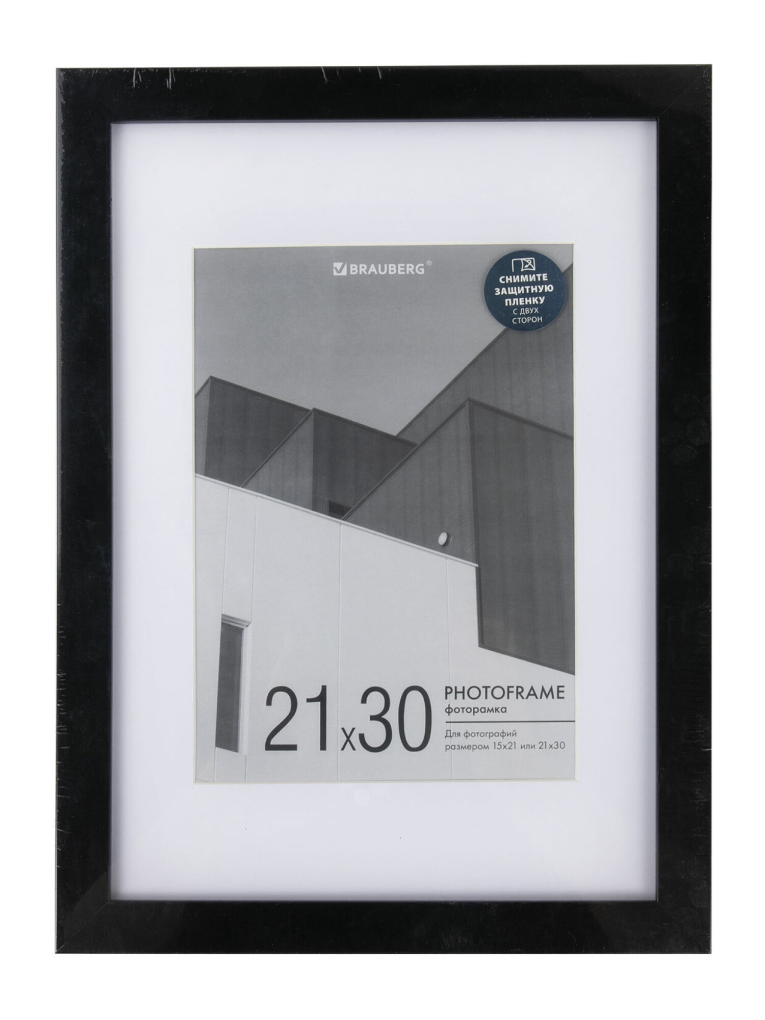 Фоторамка для фотографий Brauberg для картин и грамот А4 21х30 с паспарту А5 15х21 - фото 10