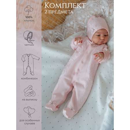 Комплект на выписку НаследникЪ Выжанова