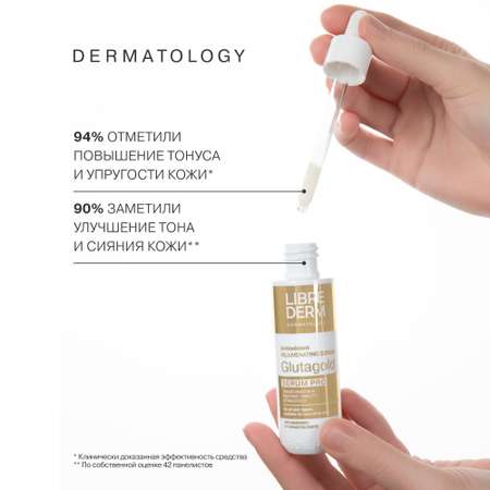 Сыворотка Librederm serum pro 40 мл