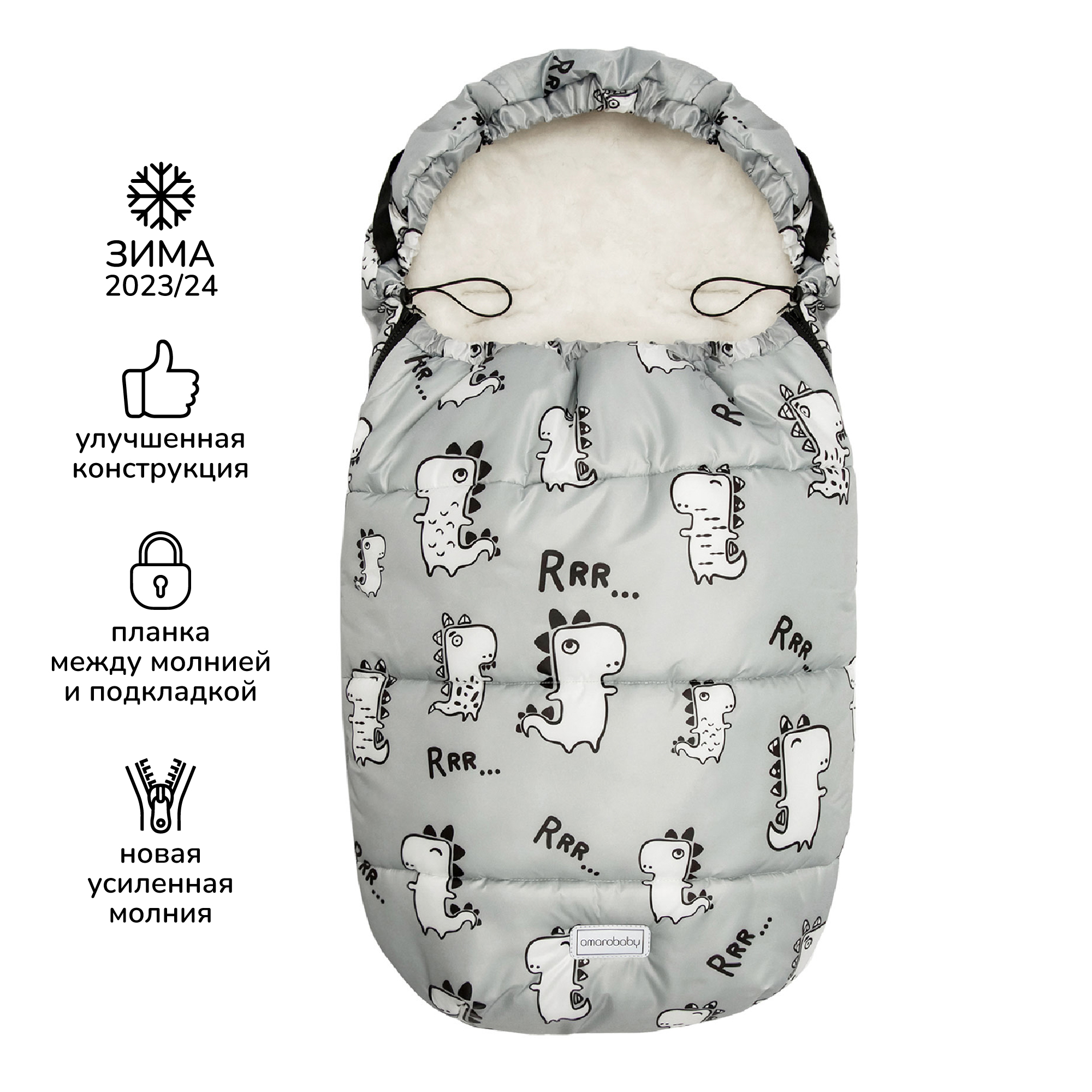 Конверт в коляску Amarobaby Travel - фото 3