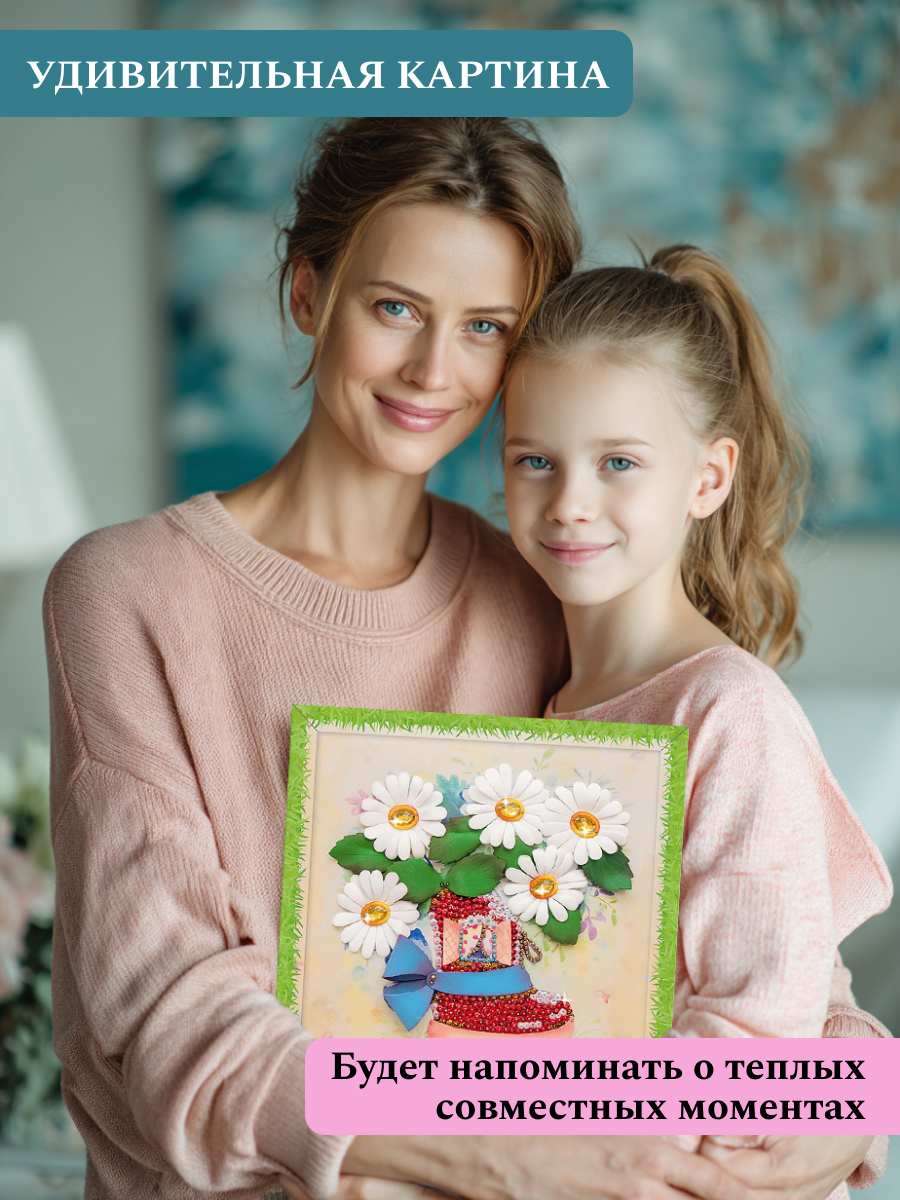 Картина из страз Волшебная мастерская Полевые ромашки - фото 8