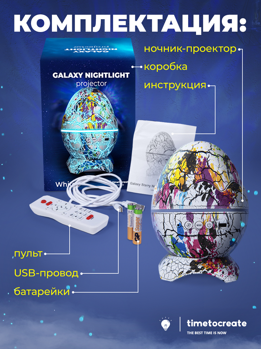 Игрушка ночник, проектор GALAХY - фото 8