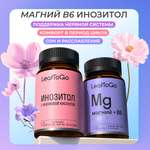 Магний Цитрат В6 и Инозитол LeafToGo Набор витаминов