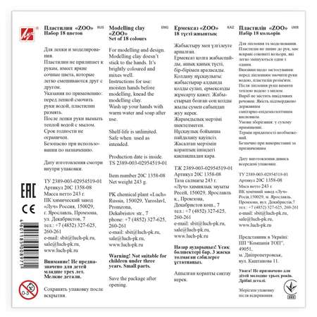 Пластилин Луч 18 цв.