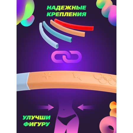 Обруч Veld Co Халахуп разборный 64 см