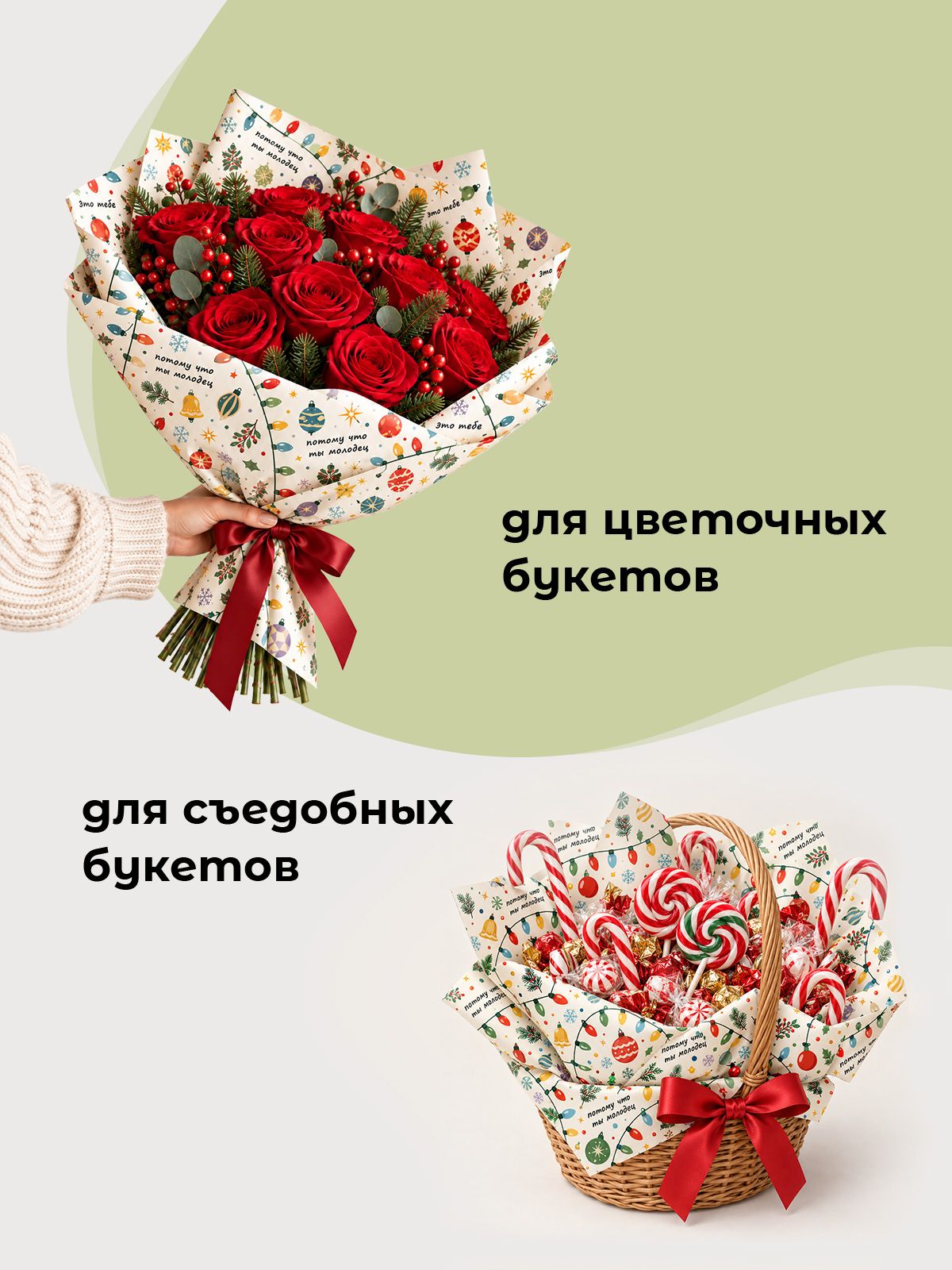 Бумага подарочная новогодняя Gift Mania Потому что ты молодец - фото 3
