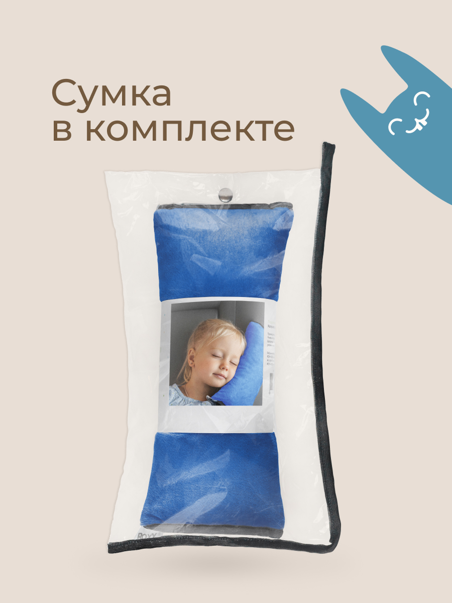 Подушка автомобильная детская ROXY-KIDS для автокресла - фото 6