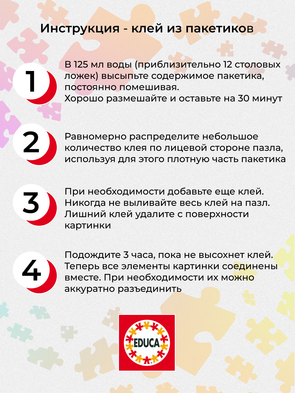 Пазл Educa напольный - фото 7