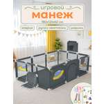 Манеж ширма CINLANKIDS серый