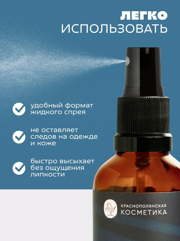 Дезодорант-спрей Краснополянская косметика Антиперспирант - фото 6