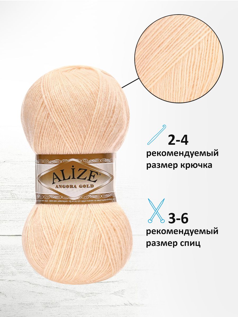 Пряжа Alize для шарфов кардиганов Angora Gold 100 гр 550 м 5 мотков 681 ярко-персиковый - фото 2